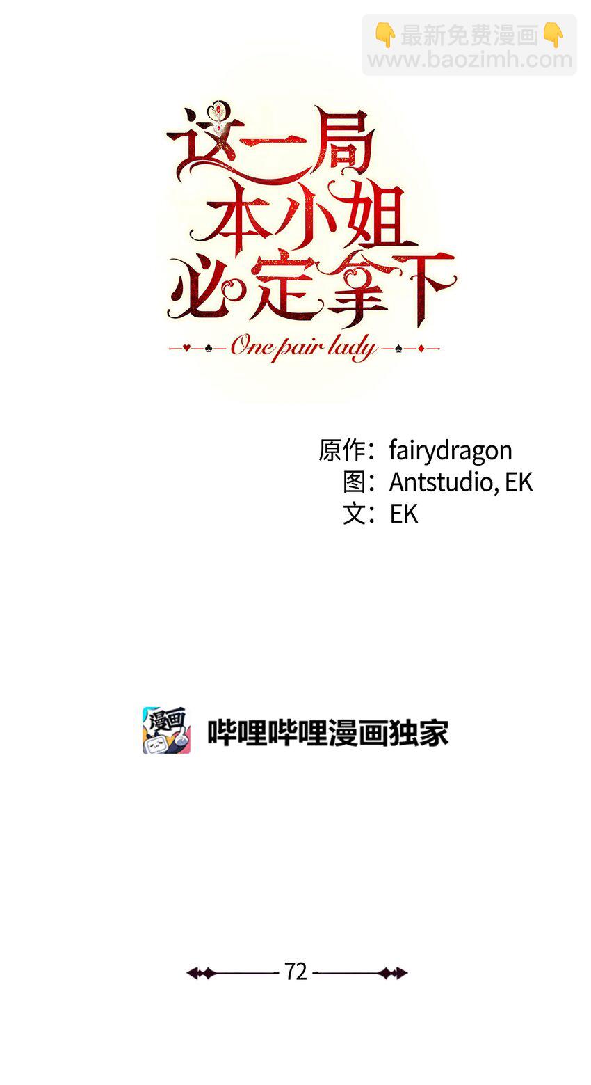 72 不要一个人苦恼(1/2)-第73话