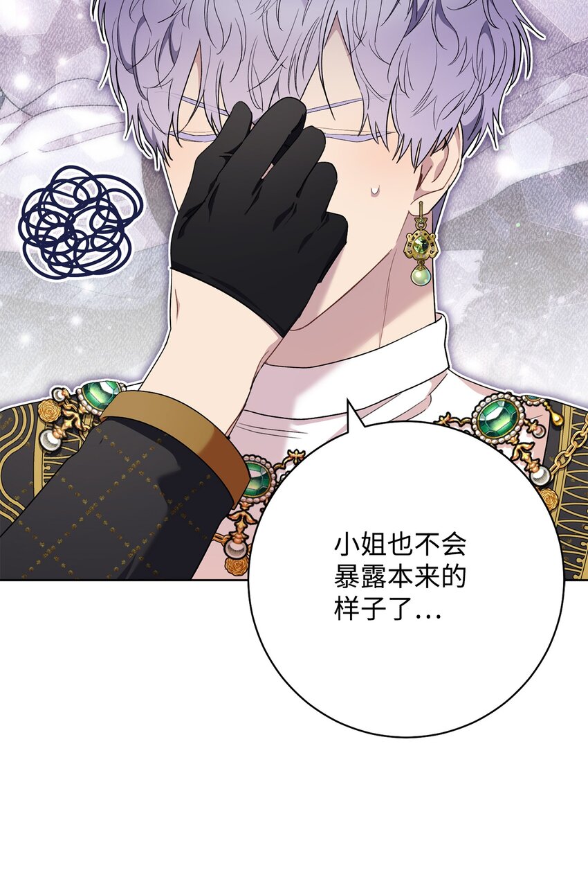72 不要一个人苦恼(1/2)-第73话