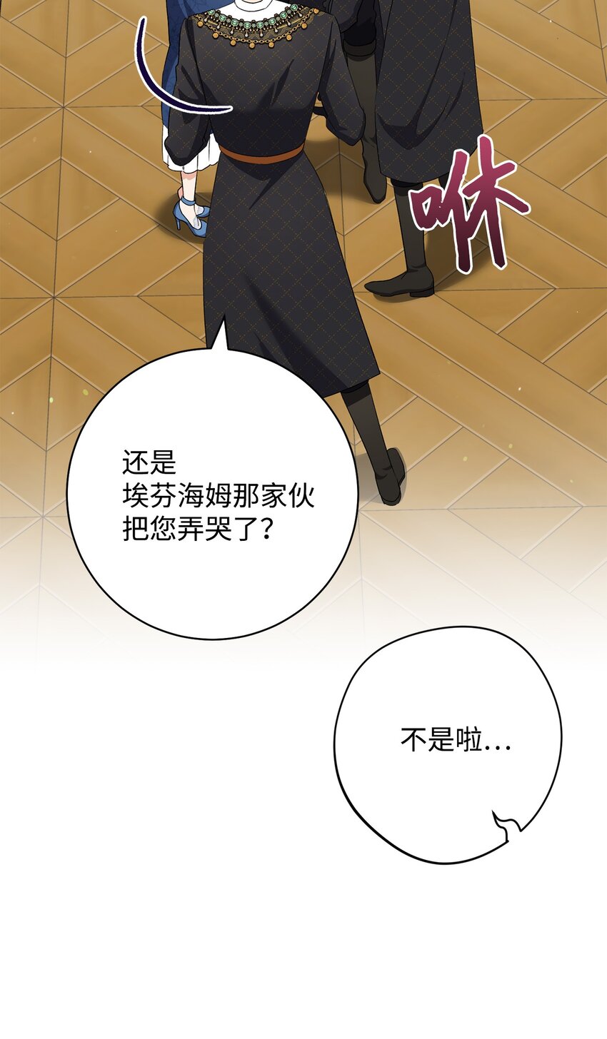 72 不要一个人苦恼(1/2)-第73话