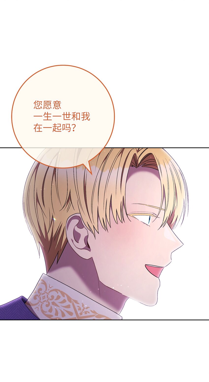 72 不要一个人苦恼(1/2)-第73话