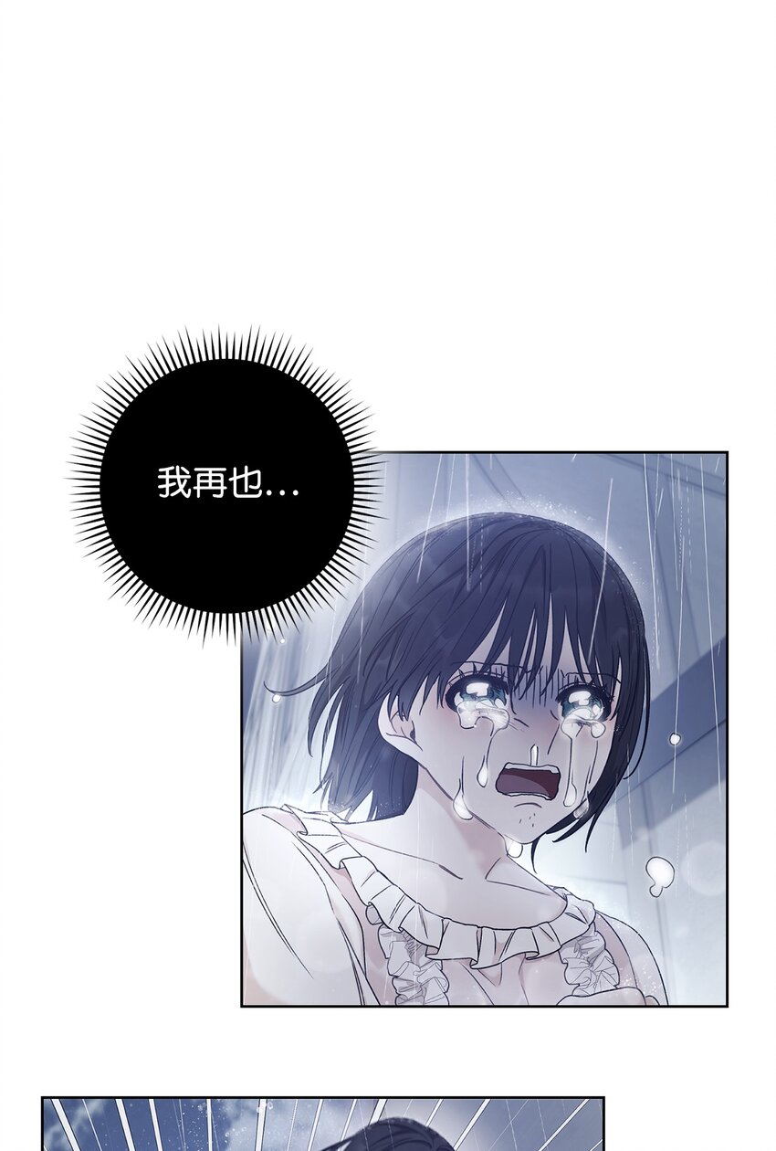 72 不要一个人苦恼(1/2)-第73话