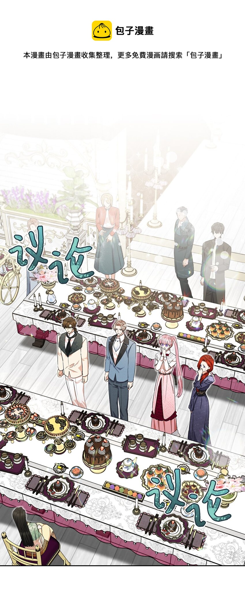 74 婚礼(1/2)-第75话