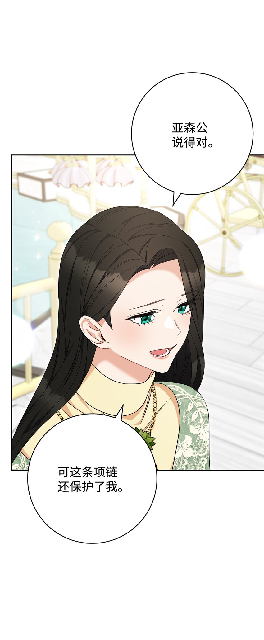 74 婚礼(1/2)-第75话