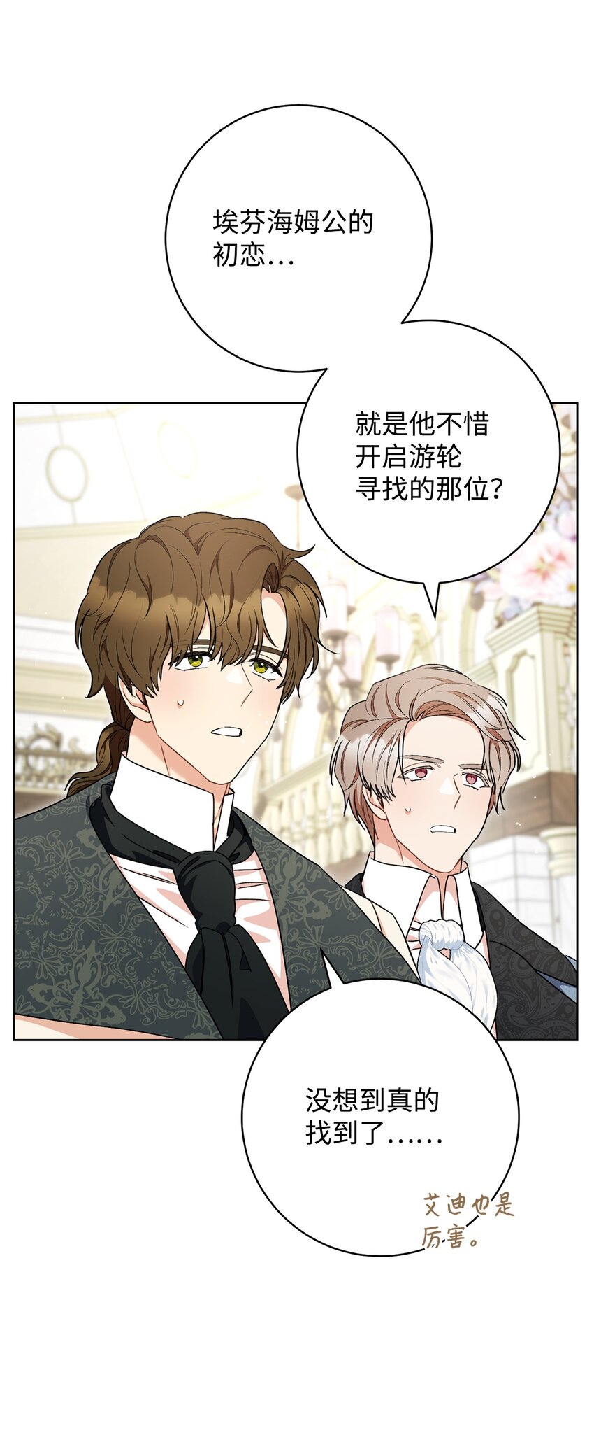 74 婚礼(1/2)-第75话