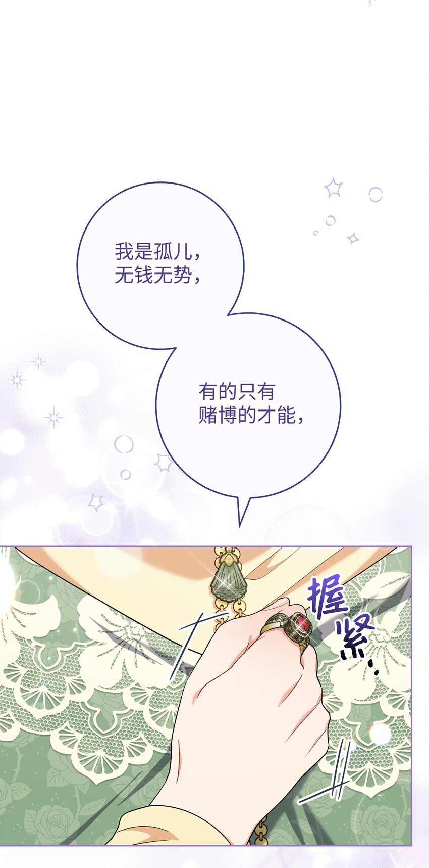 74 婚礼(1/2)-第75话