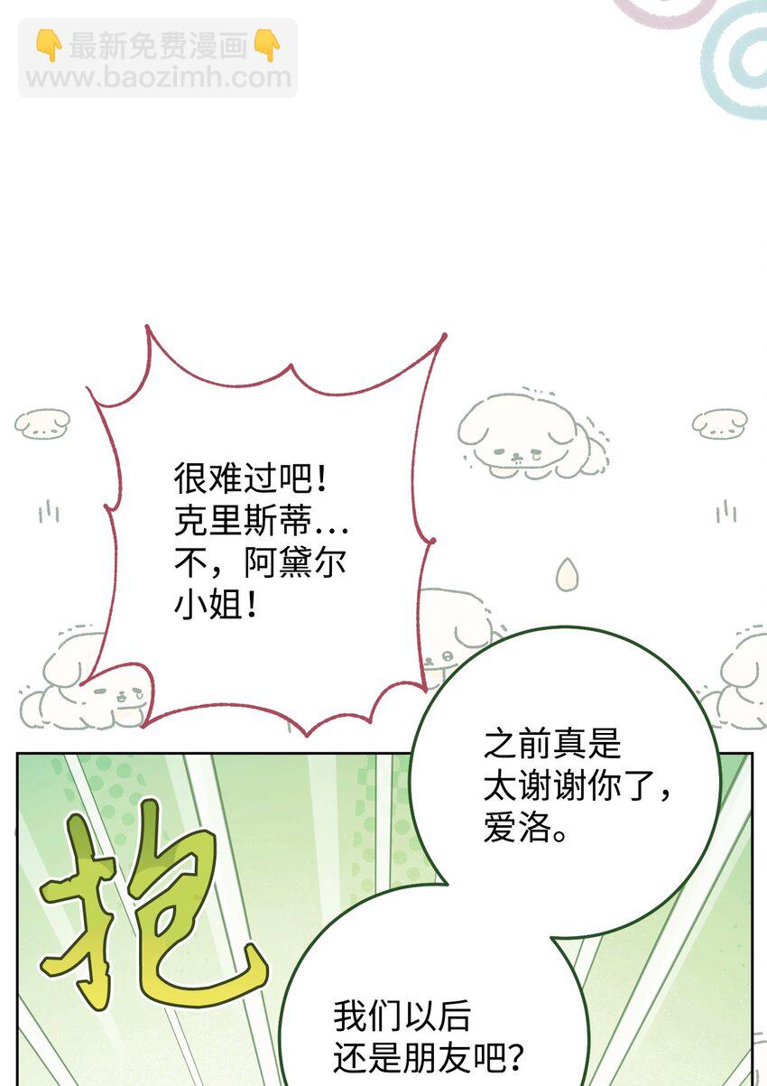 74 婚礼(1/2)-第75话