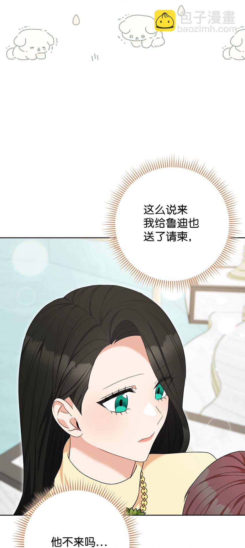 74 婚礼(1/2)-第75话