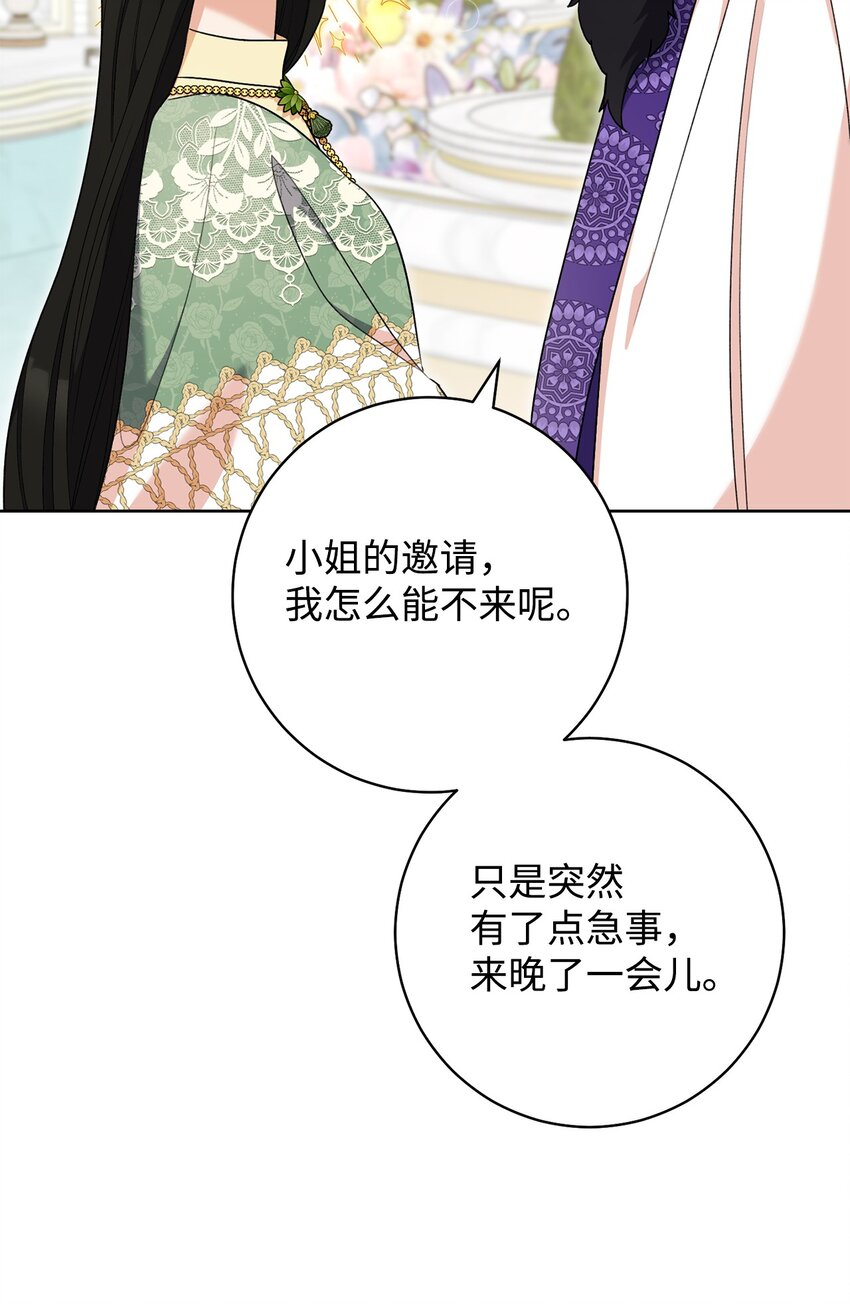 74 婚礼(1/2)-第75话