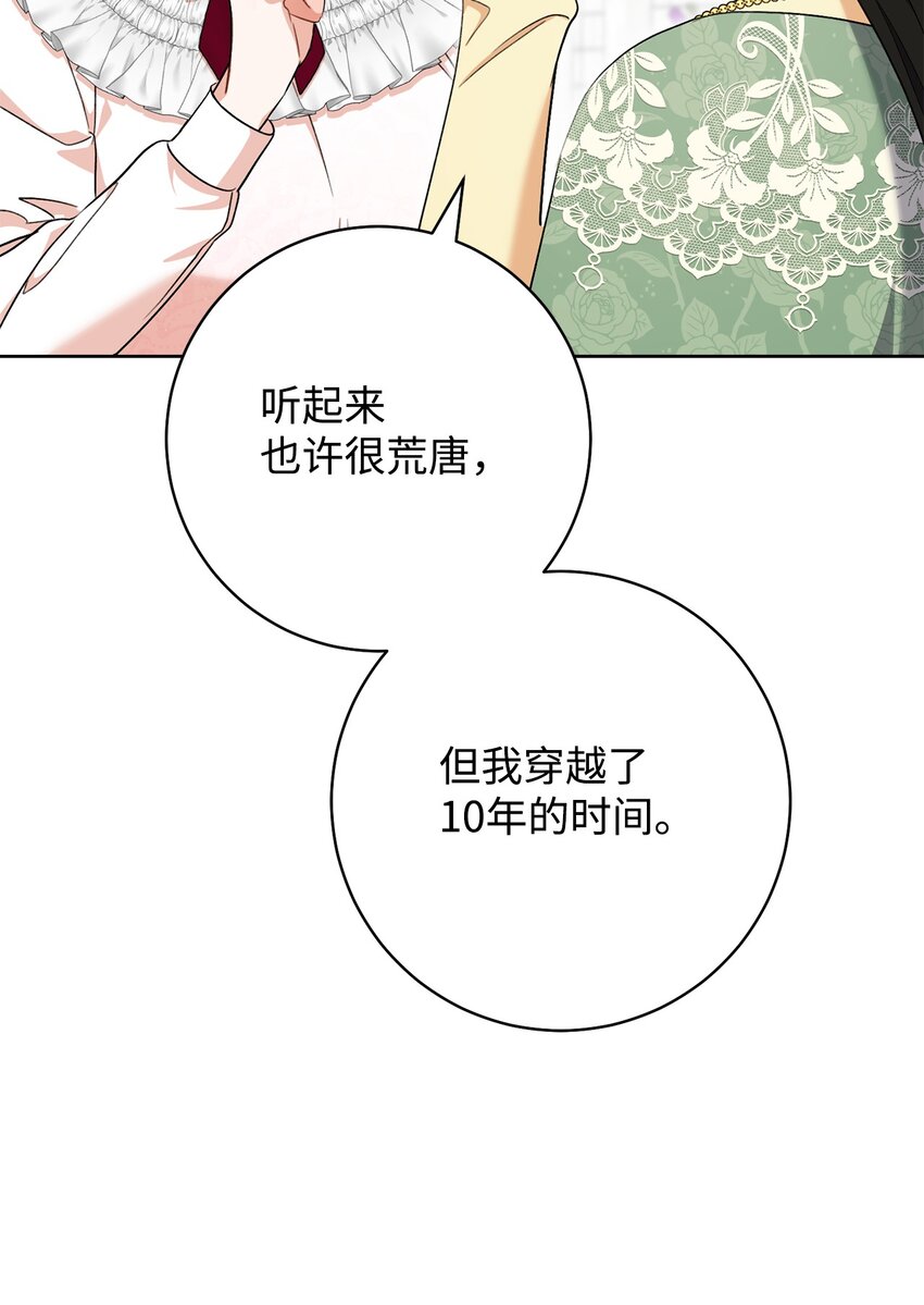 74 婚礼(1/2)-第75话