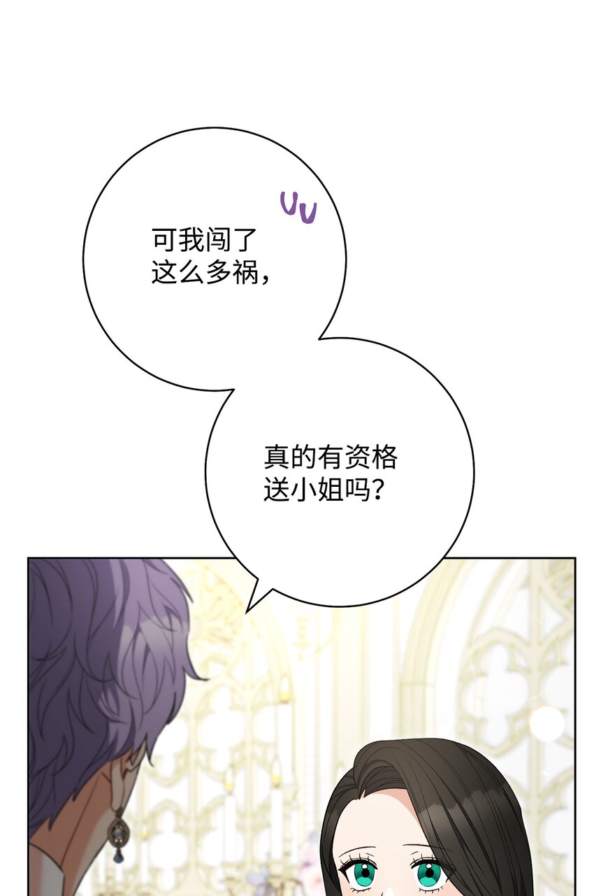 74 婚礼(1/2)-第75话