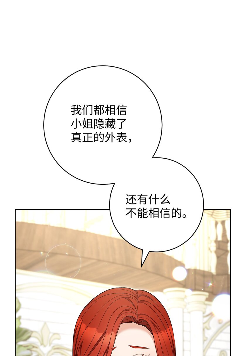 74 婚礼(1/2)-第75话