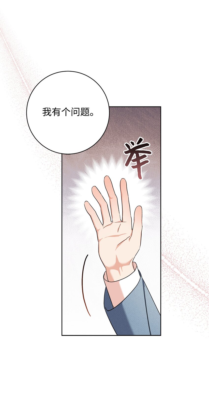 74 婚礼(1/2)-第75话