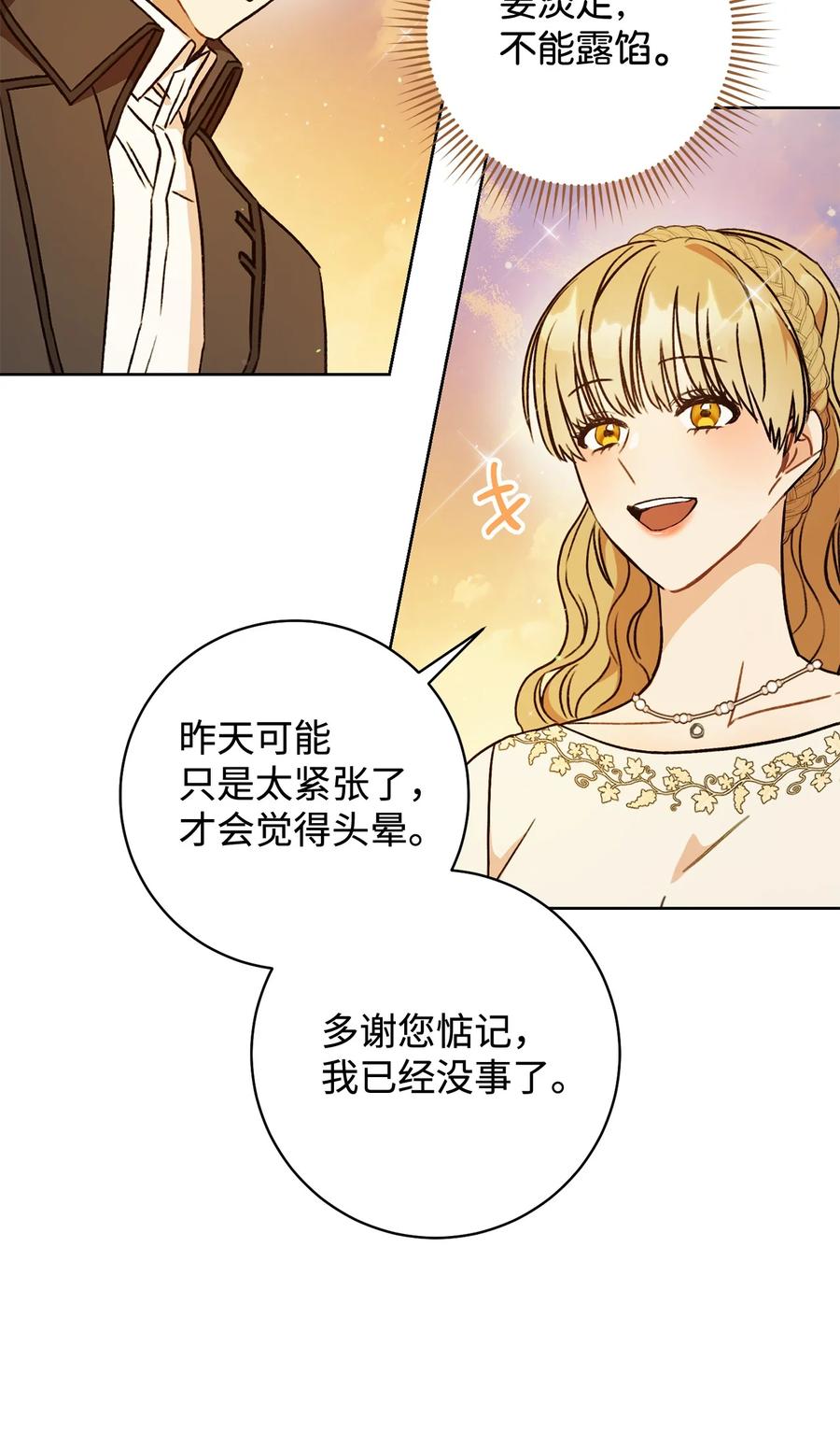 08 船下邂逅(1/2)-第9话