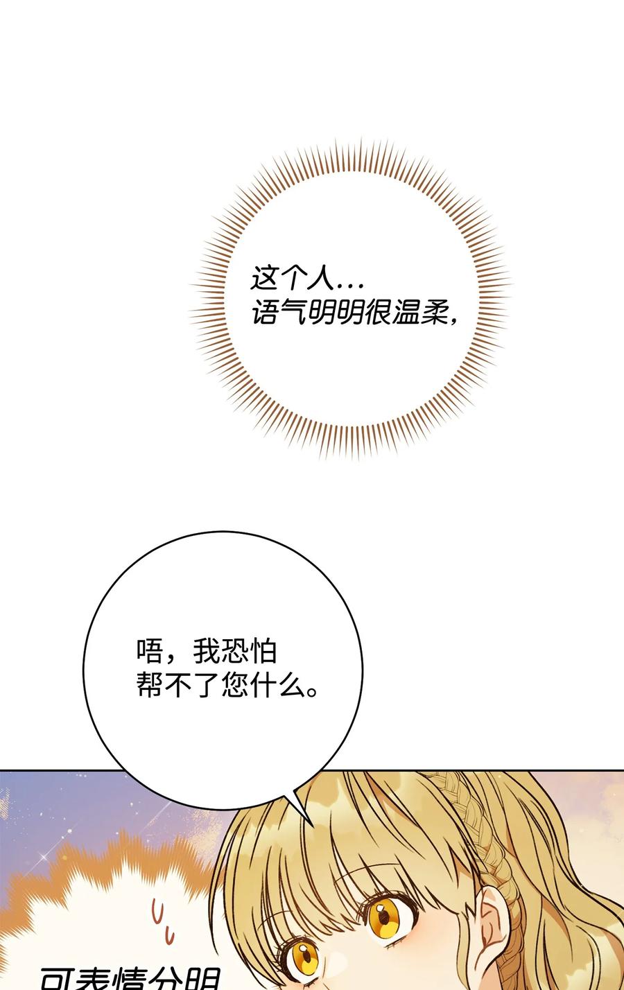 08 船下邂逅(1/2)-第9话