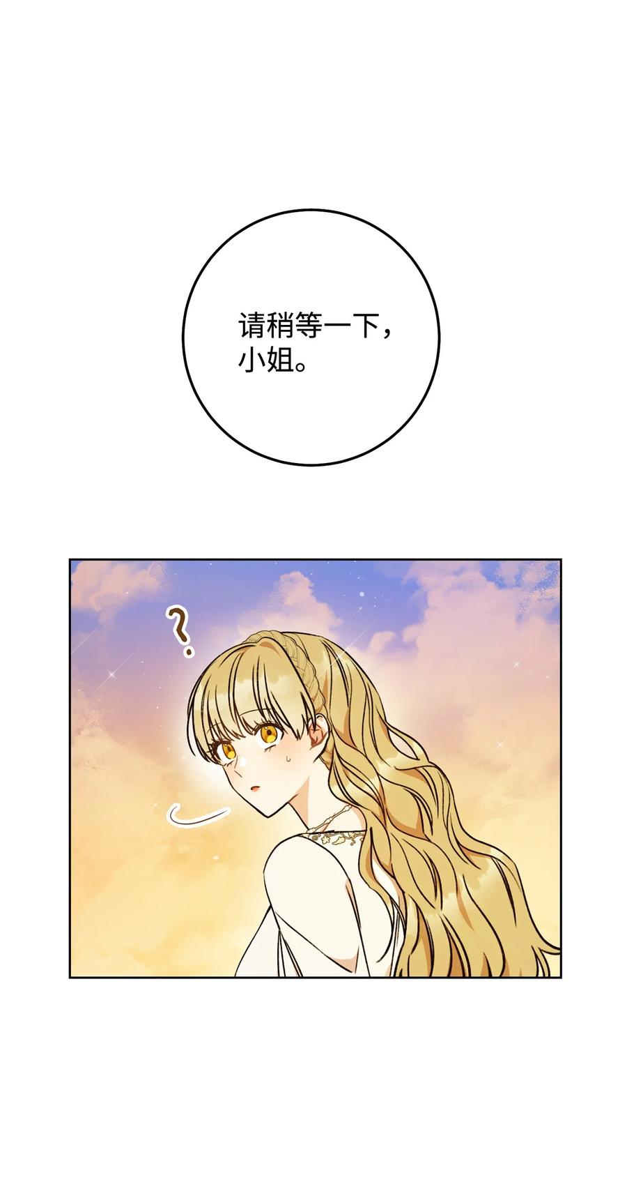 08 船下邂逅(1/2)-第9话