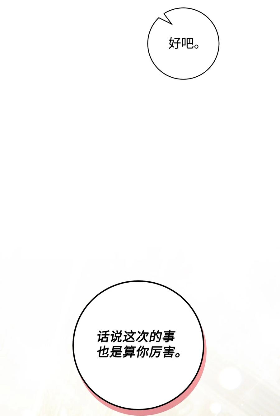 08 船下邂逅(1/2)-第9话