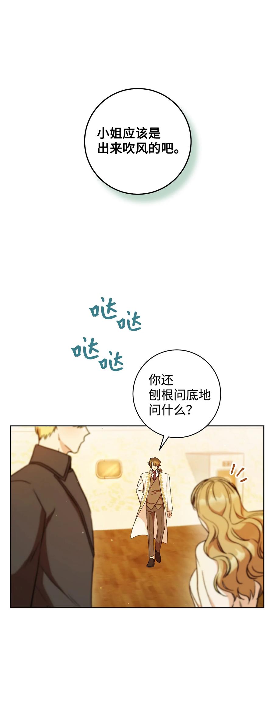 08 船下邂逅(1/2)-第9话