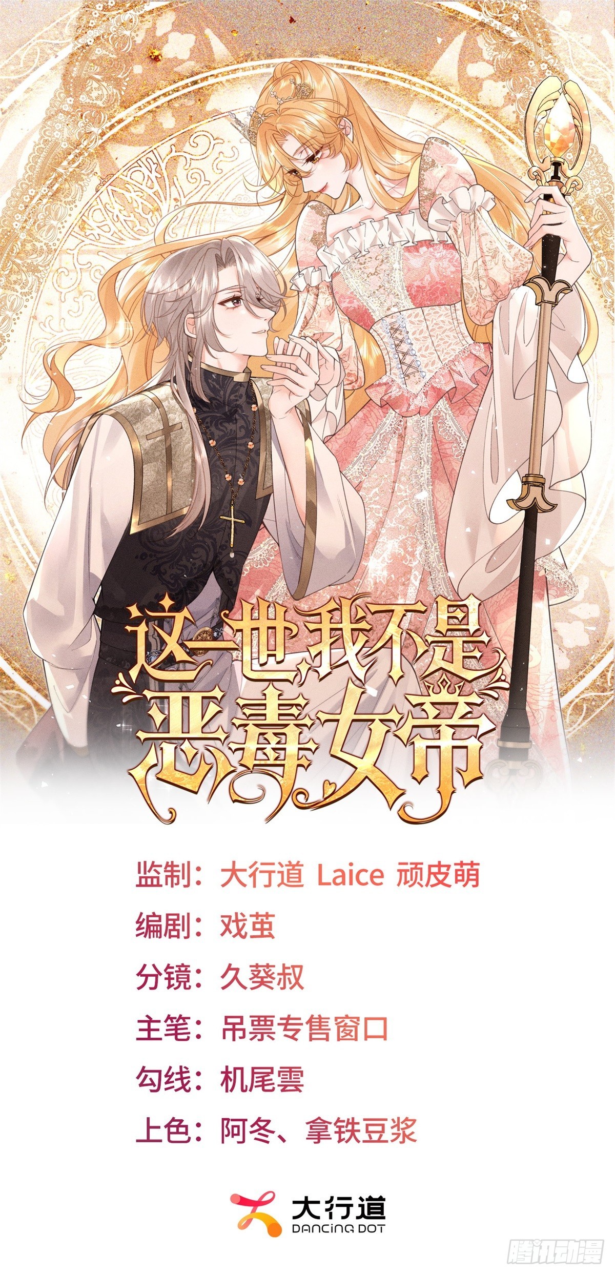 第12话 捉摸不透的兰登！(1/2)-第13话