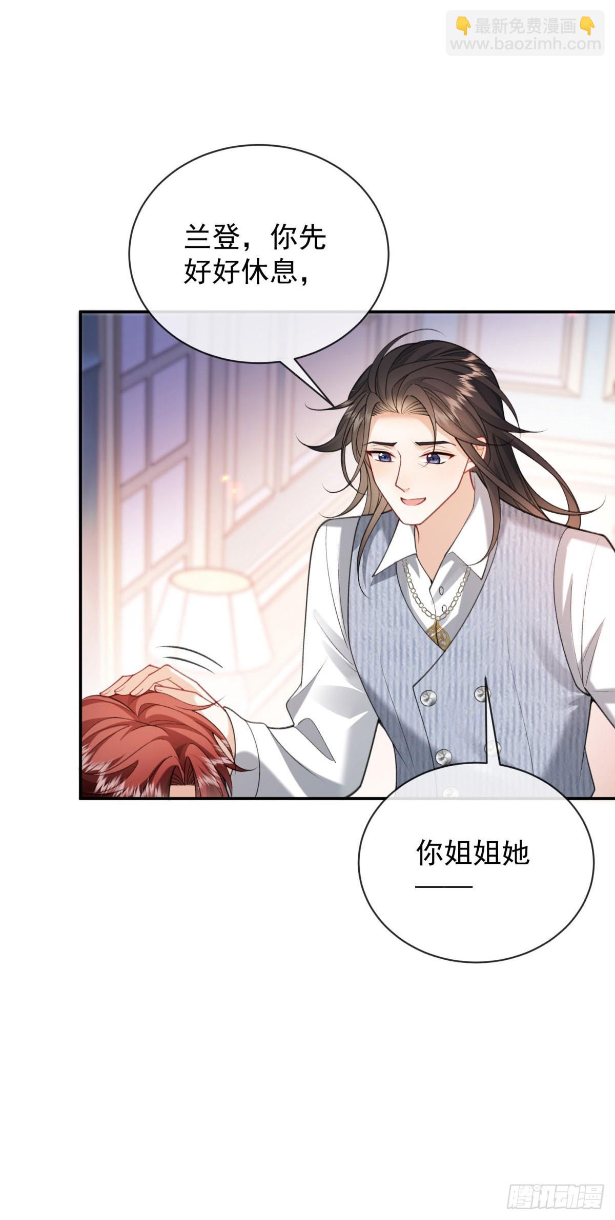 第12话 捉摸不透的兰登！(1/2)-第13话