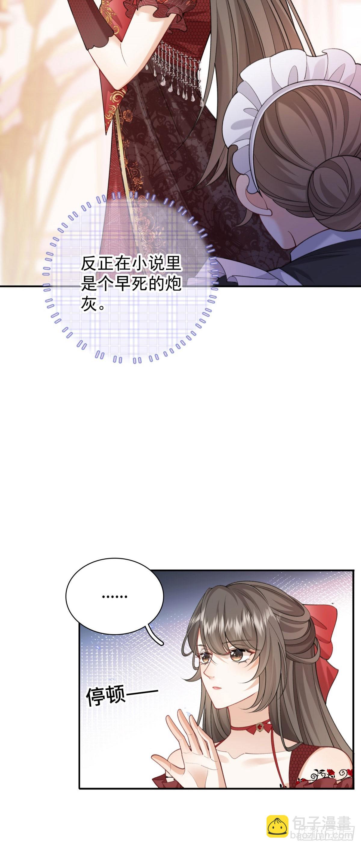 第12话 捉摸不透的兰登！(1/2)-第13话