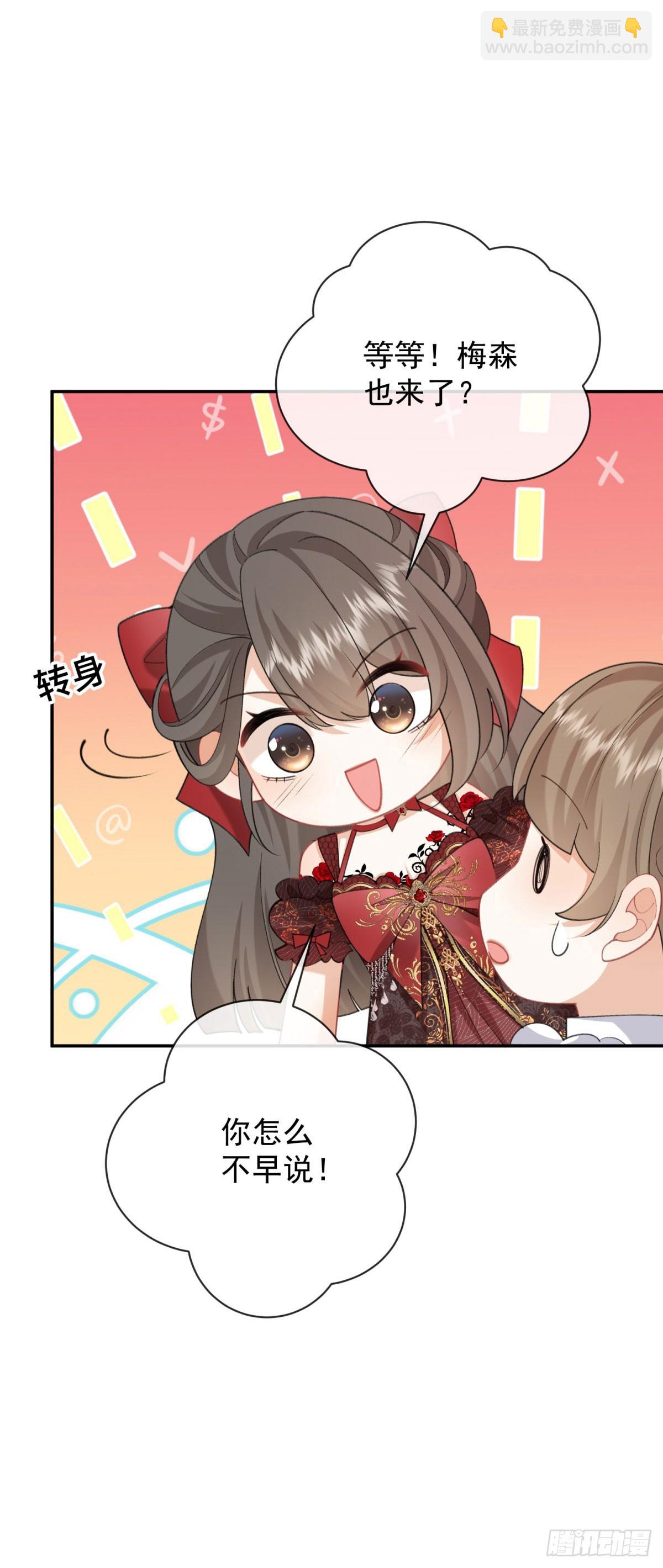 第12话 捉摸不透的兰登！(1/2)-第13话