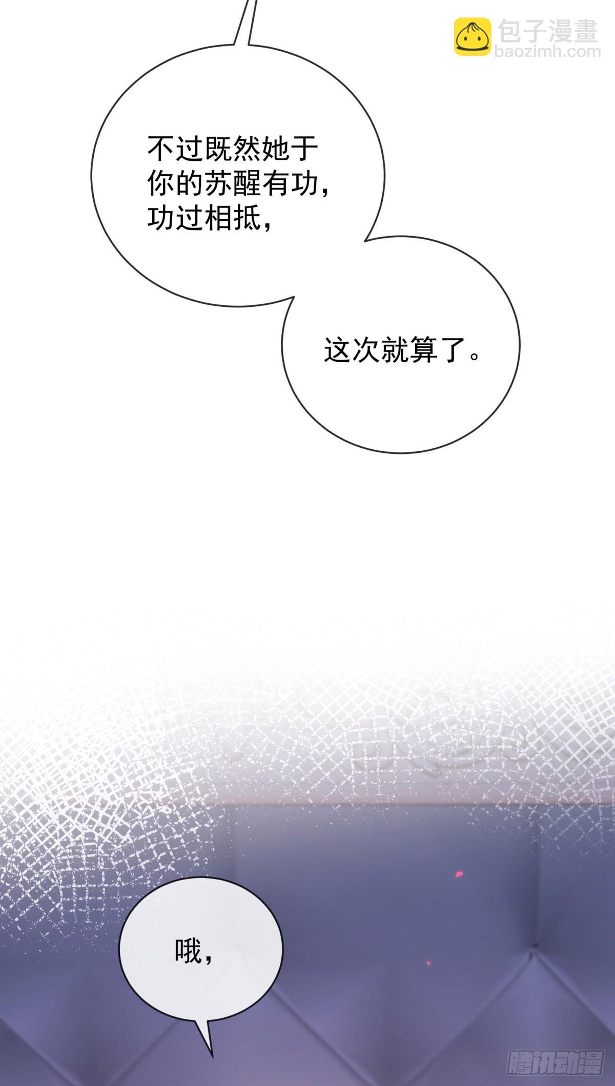 第12话 捉摸不透的兰登！(1/2)-第13话