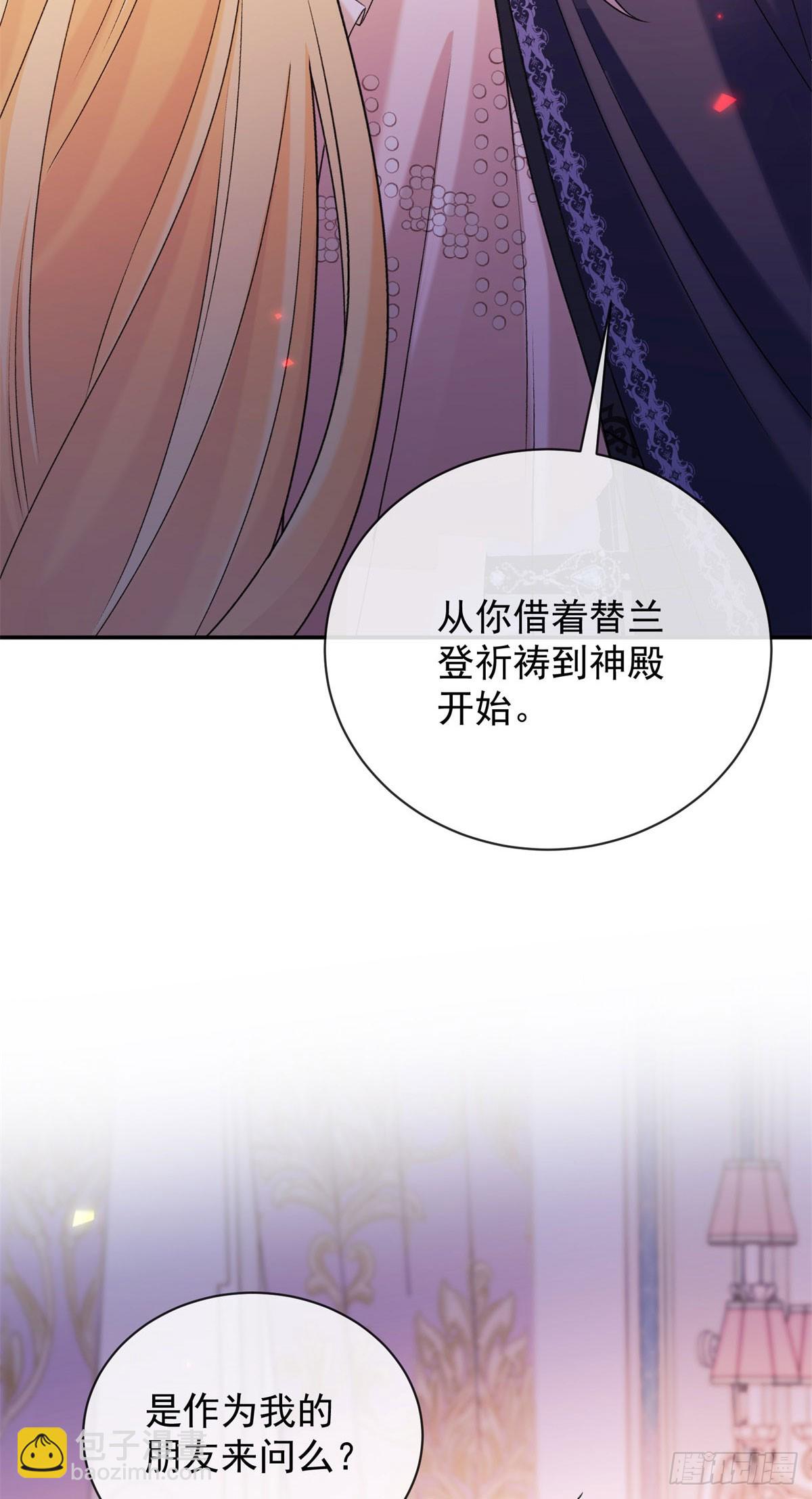 第14话 她的深夜邀请(1/2)-第15话