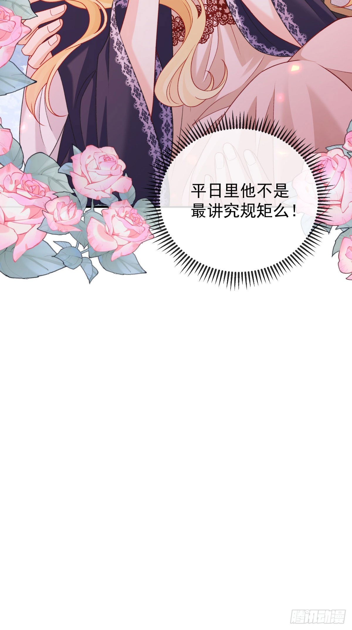 第14话 她的深夜邀请(1/2)-第15话