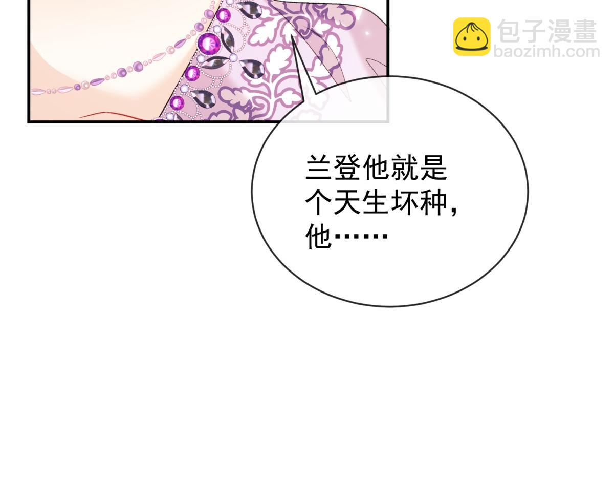 第16话 凭你也想钓梅森？(1/4)-第17话