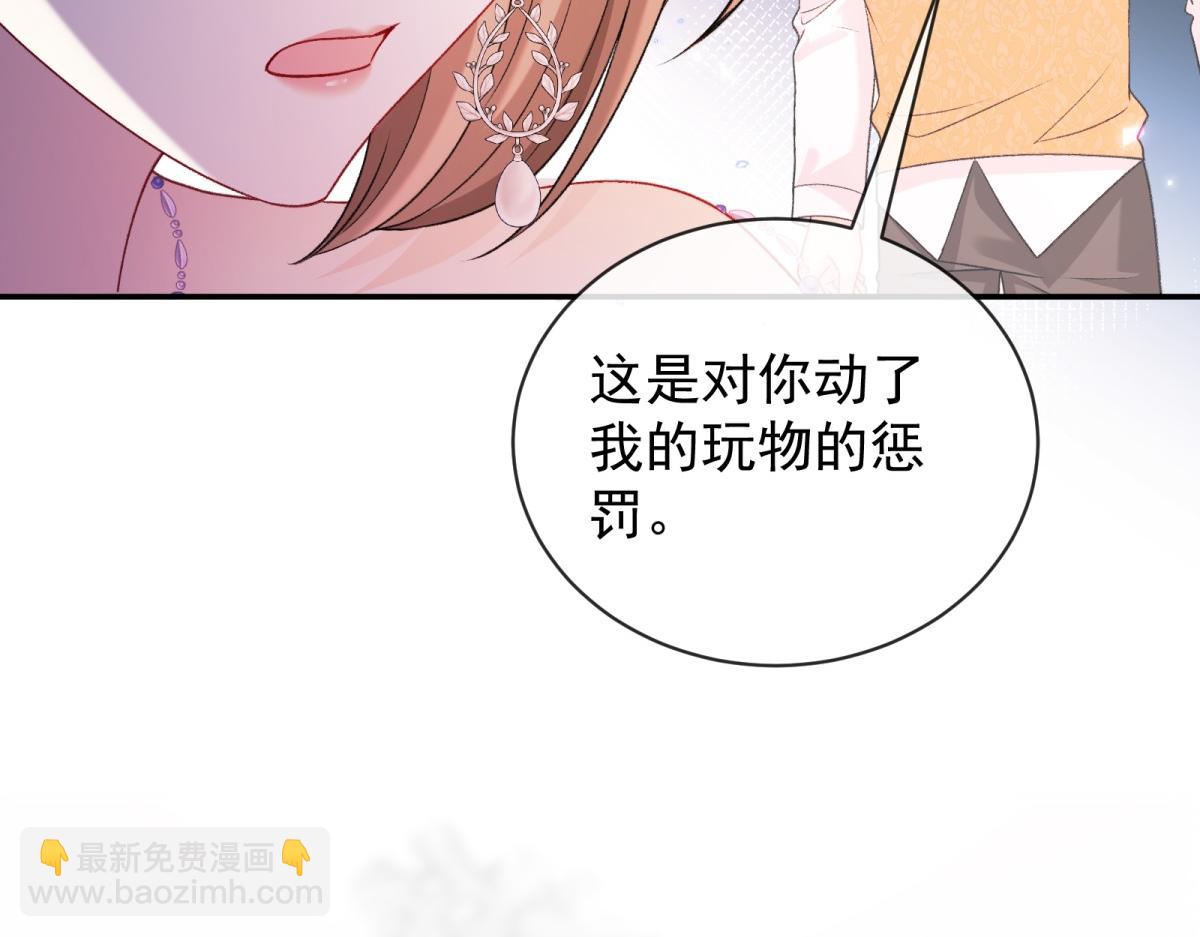 第16话 凭你也想钓梅森？(1/4)-第17话