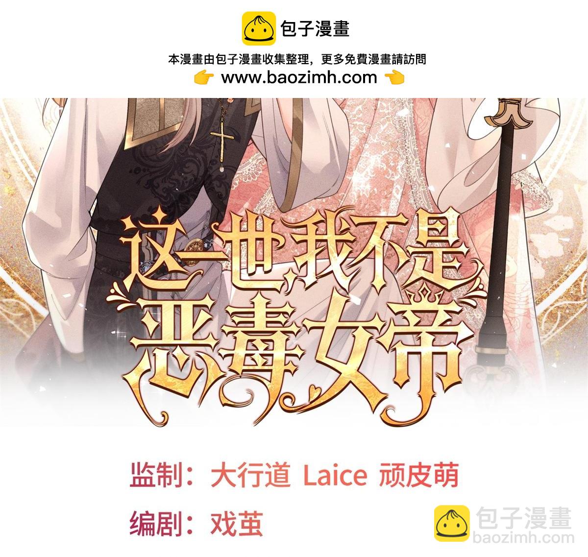 第16话 凭你也想钓梅森？(1/4)-第17话