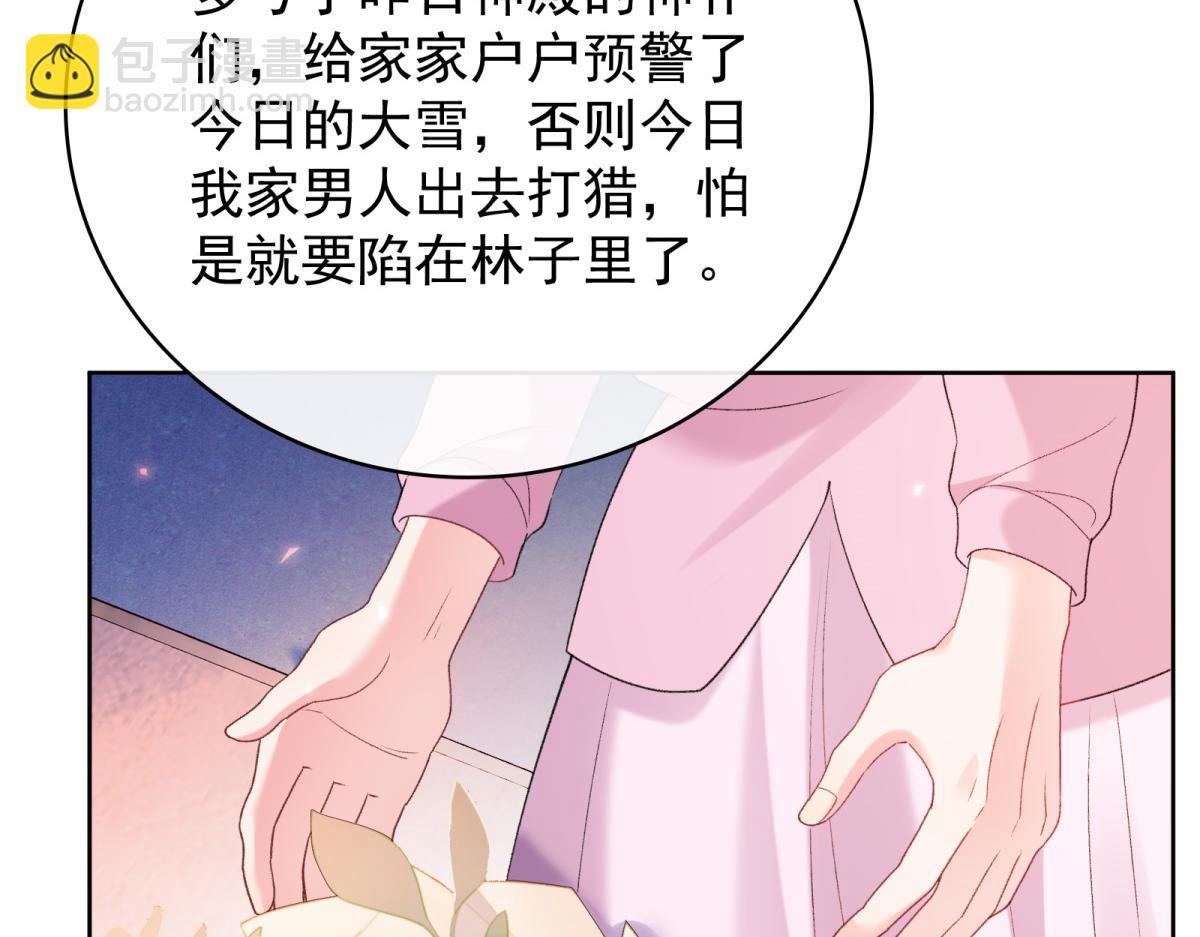 第16话 凭你也想钓梅森？(1/4)-第17话