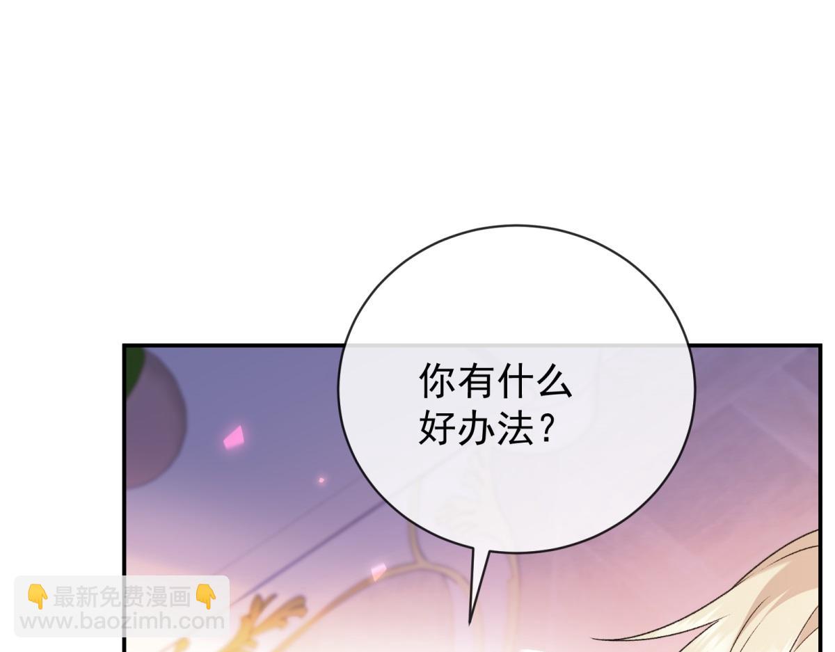 第16话 凭你也想钓梅森？(1/4)-第17话
