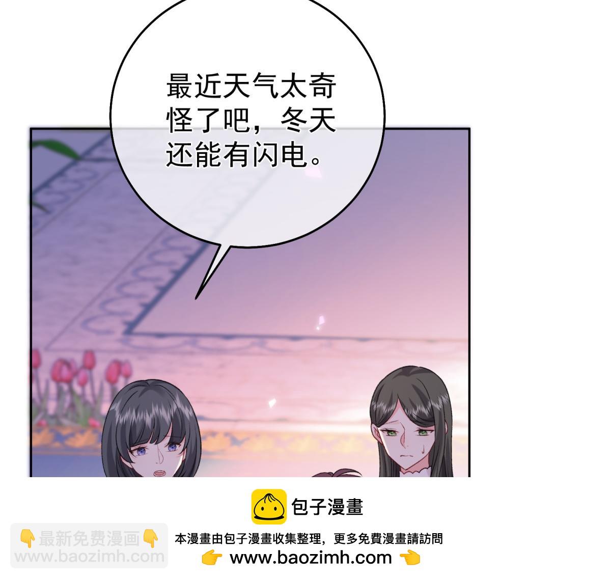 第16话 凭你也想钓梅森？(1/4)-第17话