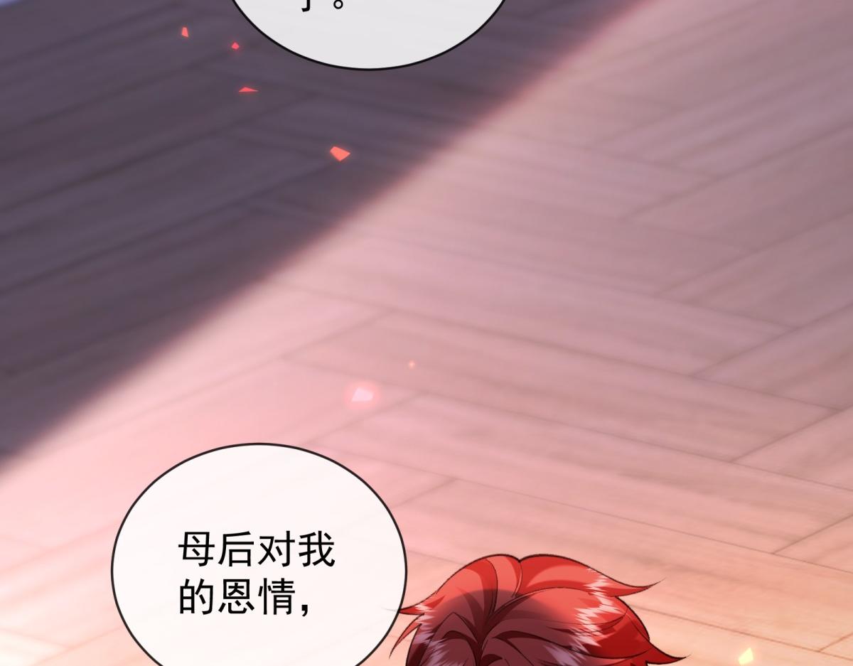 第24话 麦克斯的真正身份！(1/4)-第25话