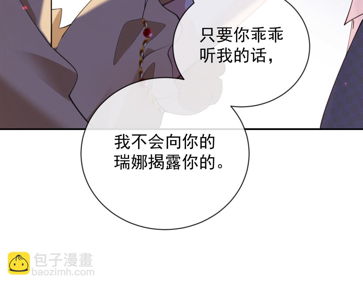 第24话 麦克斯的真正身份！(1/4)-第25话