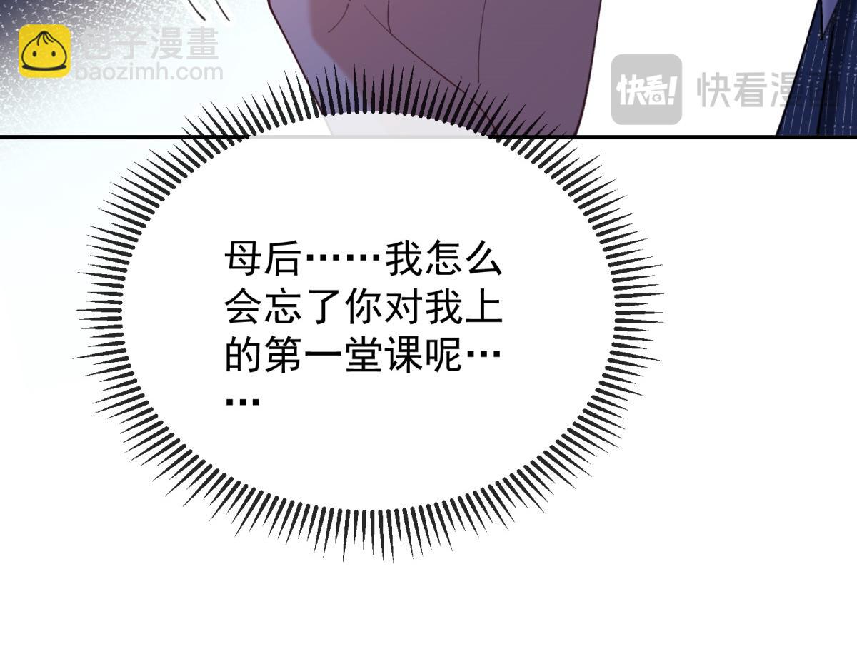 第24话 麦克斯的真正身份！(1/4)-第25话