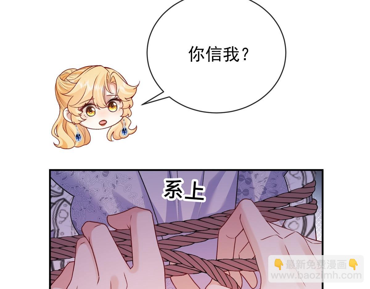 第26话 瑞娜危在旦夕？(1/4)-第27话