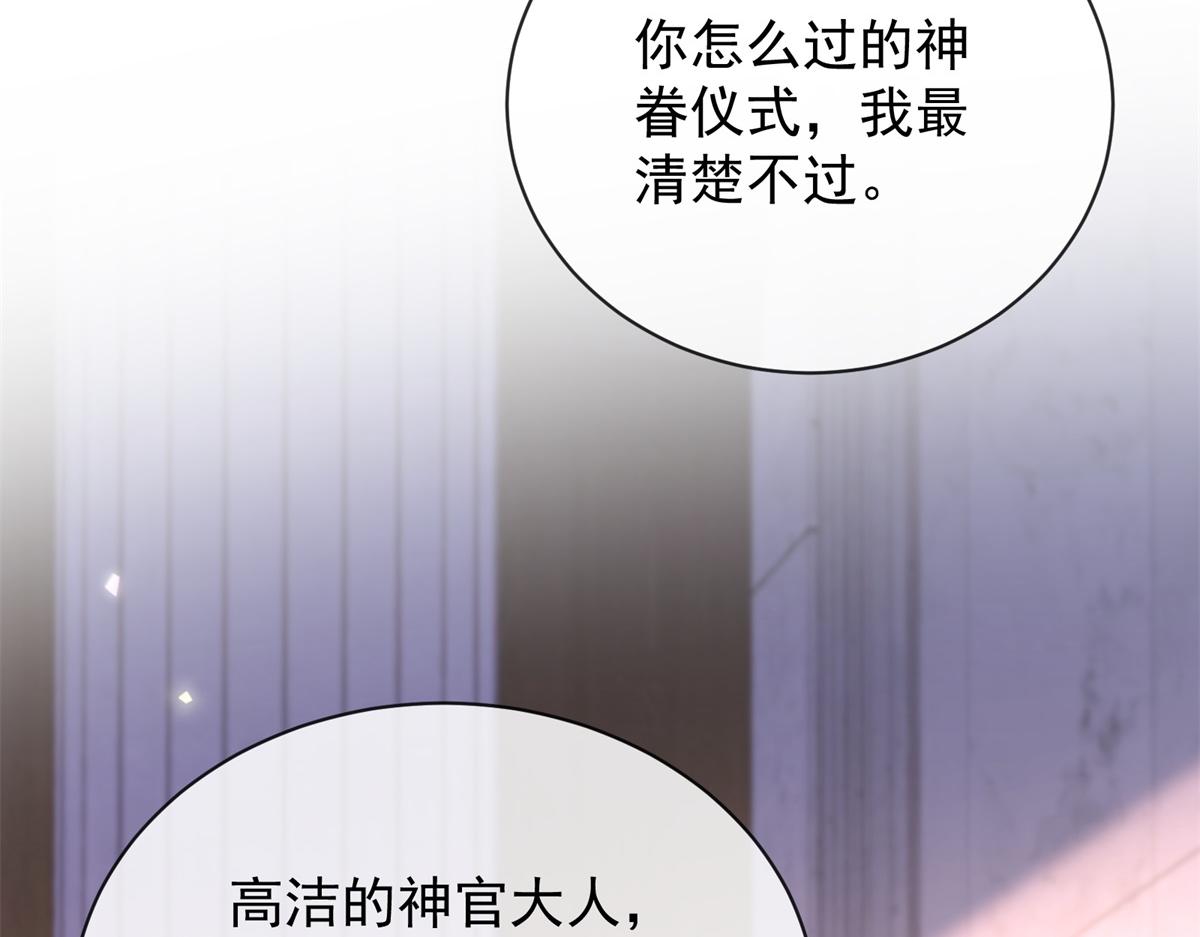 第26话 瑞娜危在旦夕？(1/4)-第27话