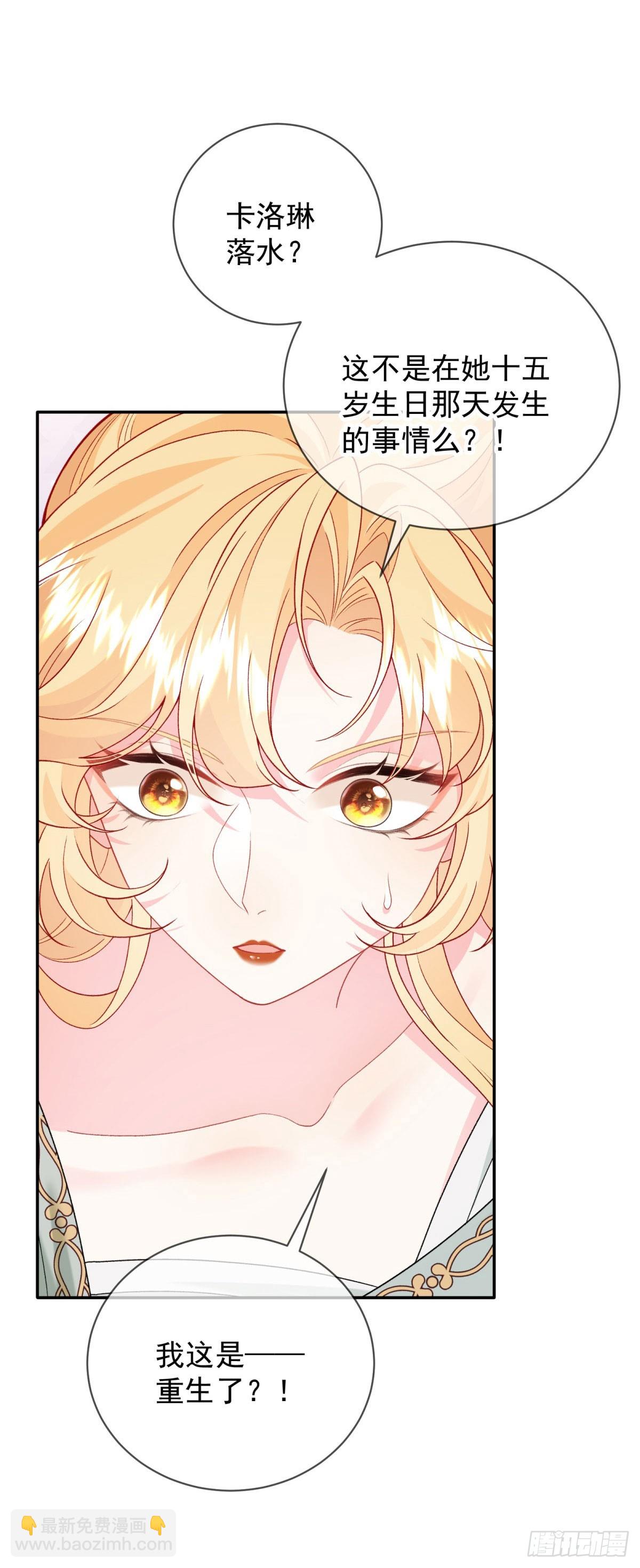 第2话 妹妹是带系统的穿越者！(1/2)-第3话