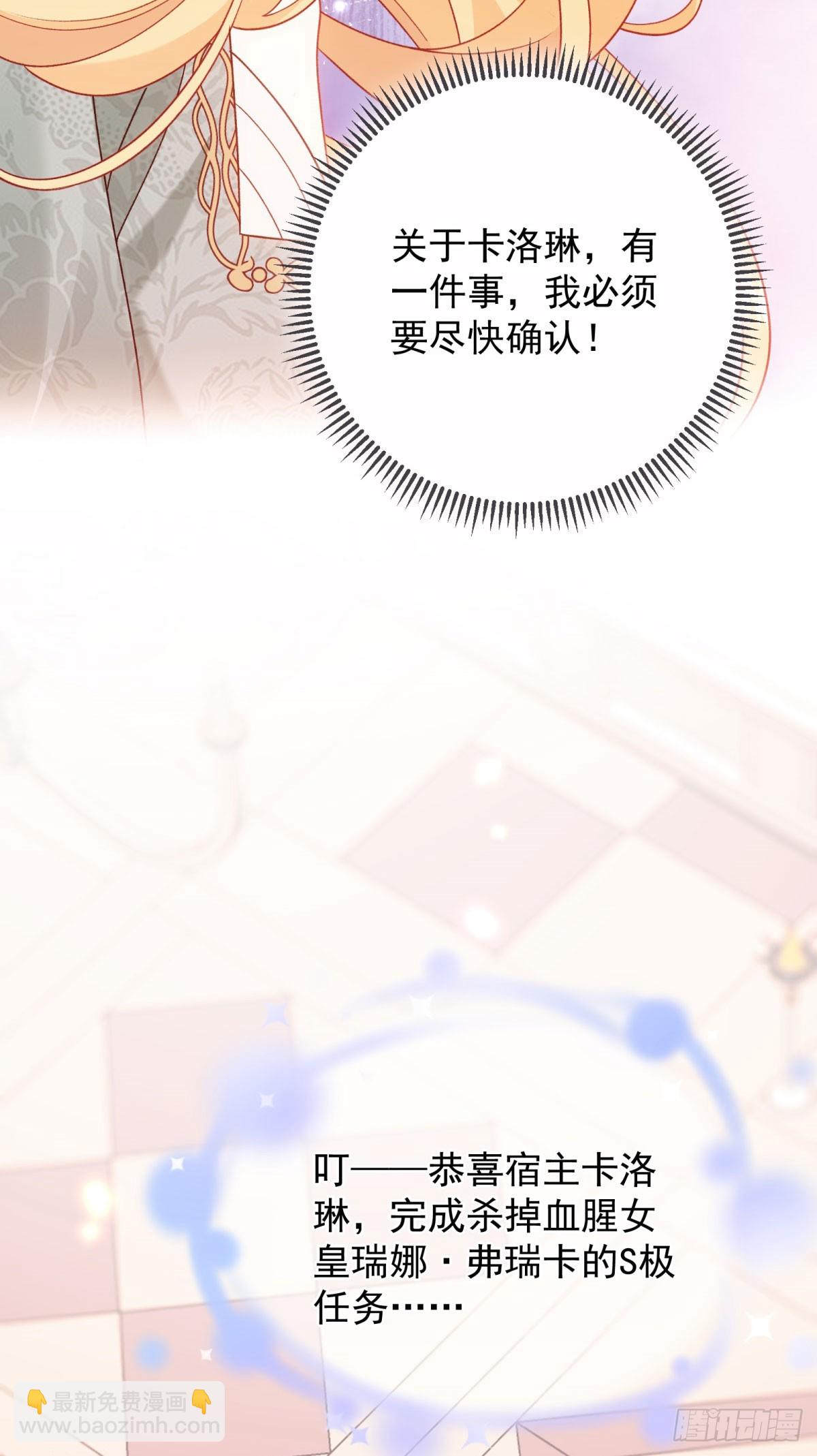 第2话 妹妹是带系统的穿越者！(1/2)-第3话