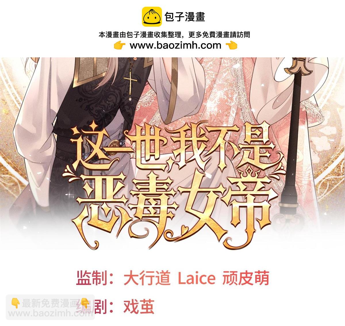第30话 暴锤穿书女！(1/4)-第31话