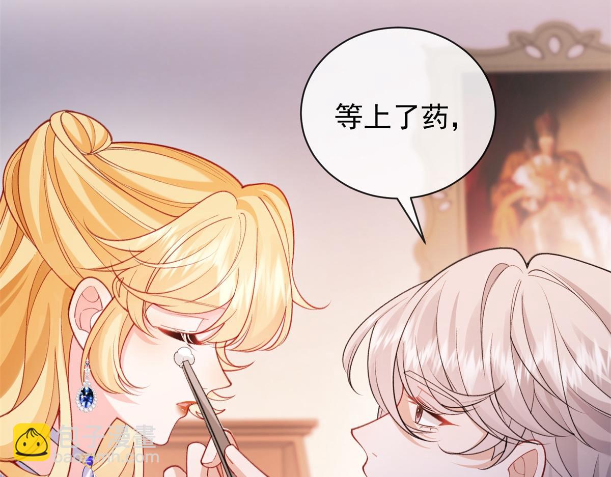第30话 暴锤穿书女！(1/4)-第31话