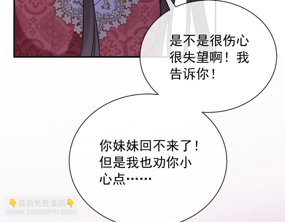 第32话 三人修罗场！(1/4)-第33话