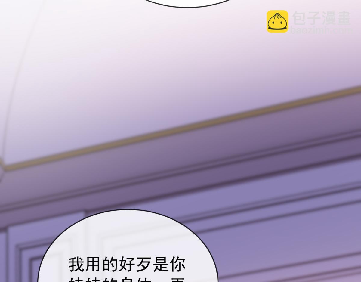 第32话 三人修罗场！(1/4)-第33话