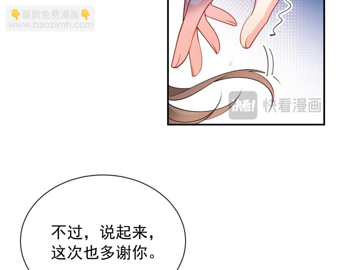 第32话 三人修罗场！(1/4)-第33话