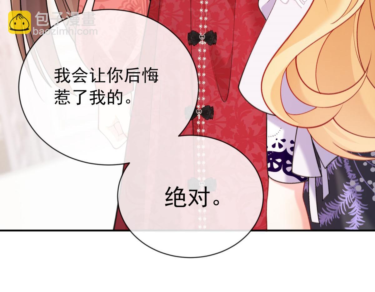第32话 三人修罗场！(1/4)-第33话