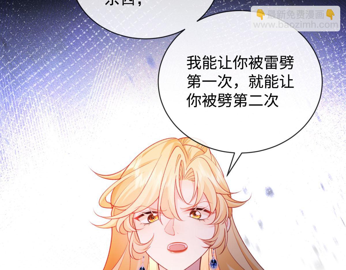 第32话 三人修罗场！(1/4)-第33话
