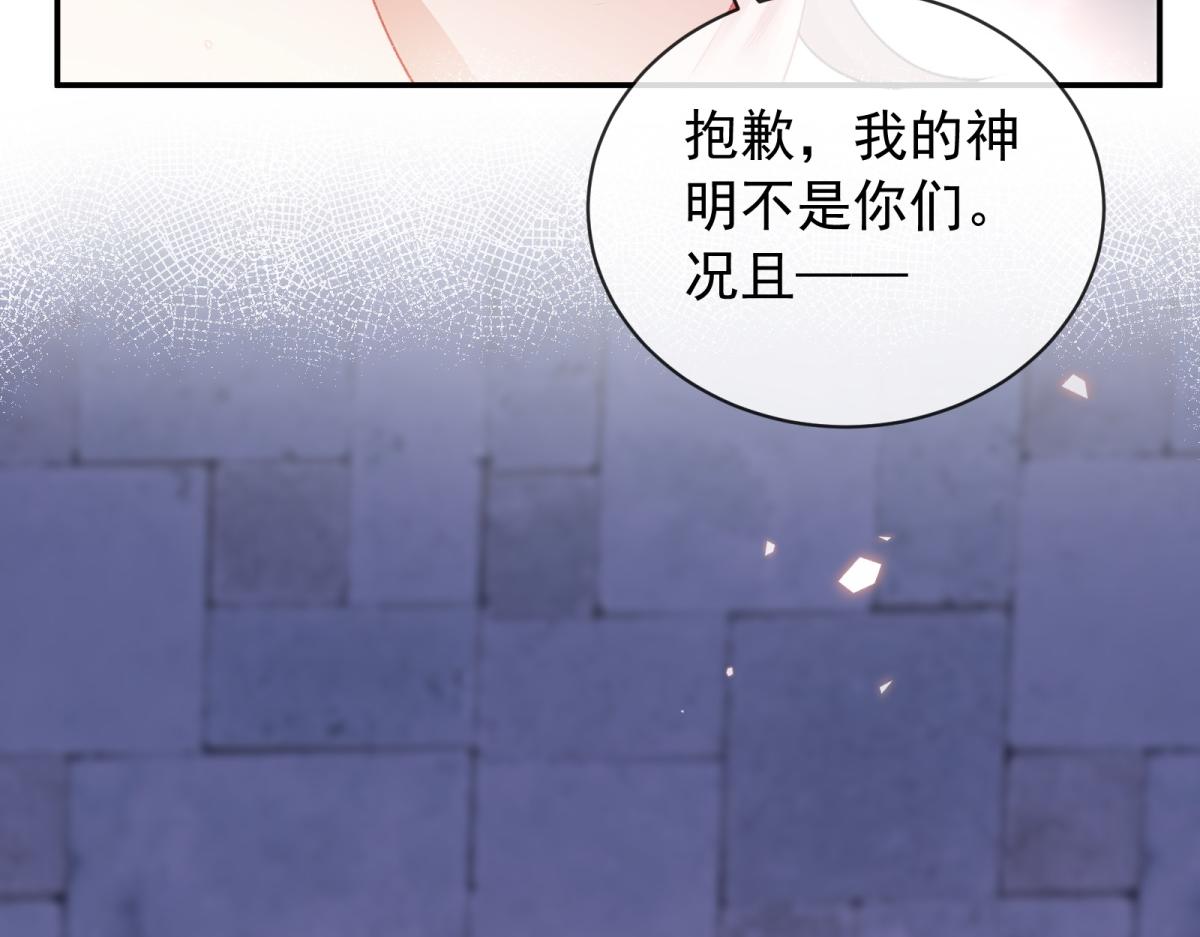 第44话 渎神(1/4)-第45话
