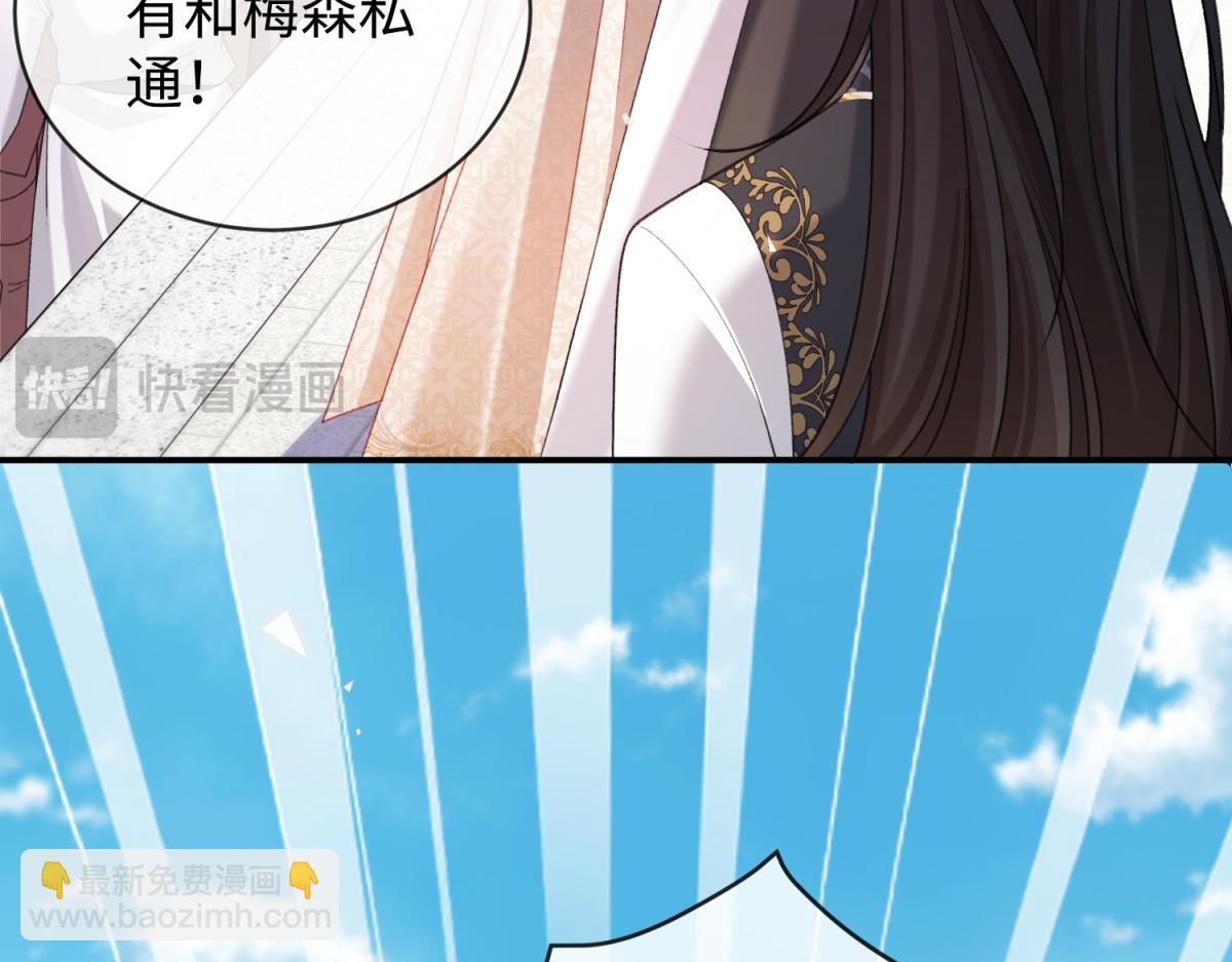 第46话 我对殿下有爱欲之情(1/3)-第47话